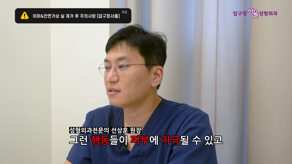 이마거상후 관리방법&middot;안면거상 후 주의점, 수술 후 언제까지 조심해야 할까 관련 이미지 9
