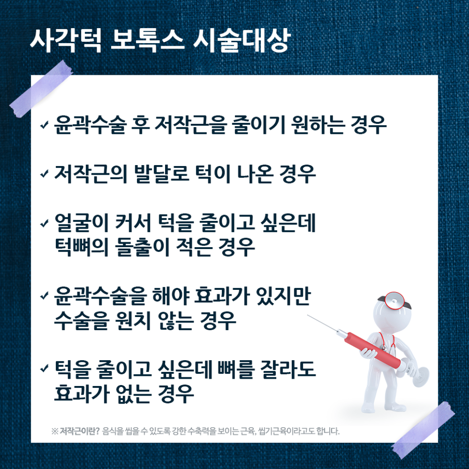 압구정서울성형외과 사각턱이 고민이라면? 클릭! 관련 이미지 6