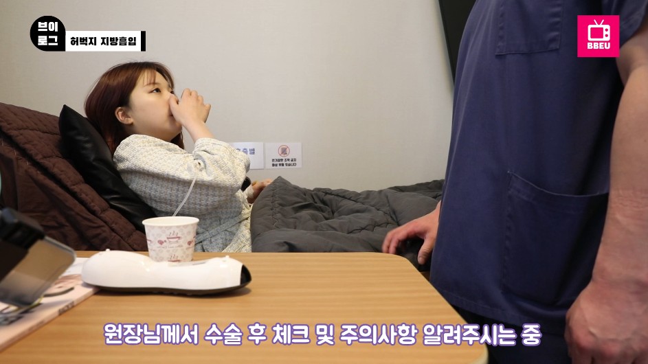 압구정서울성형외과 - 지방흡입 과정 브이로그 대공개 1탄! 관련 이미지 3