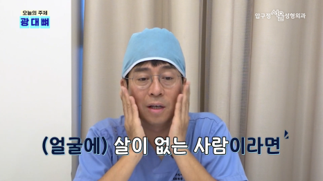 Types of Zygoma Reduction Surgery, Contour Surgery That Can Correct a Peanut-Shaped Face | Apgujeong Seoul Plastic Surgery image 15