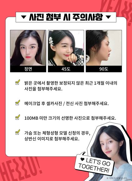 The Final Destination of Beauty: Apgujeong Seoul Plastic Surgery is Recruiting Real Models image 5