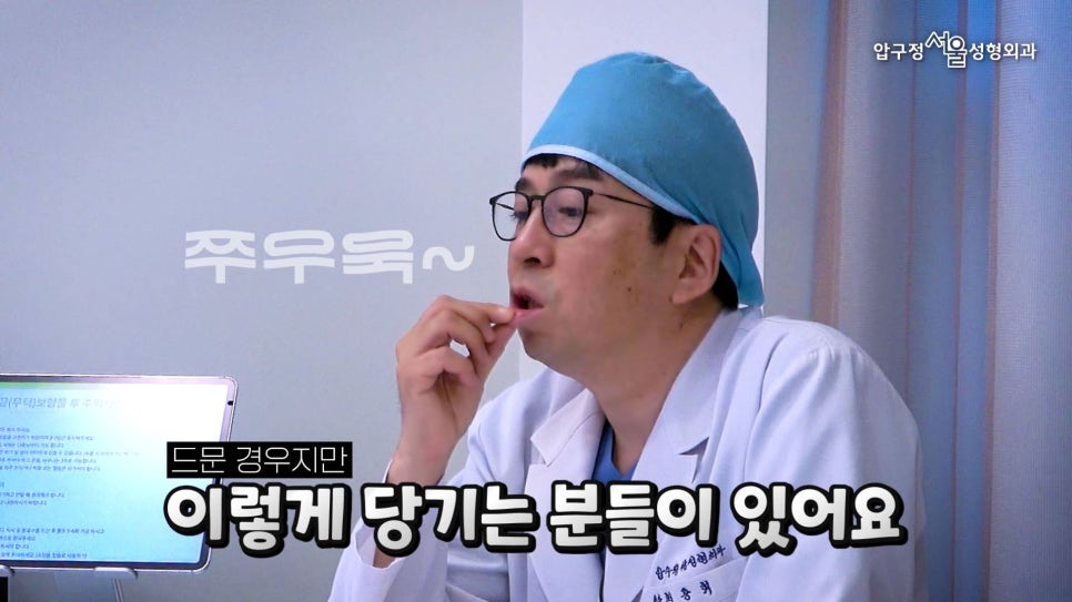 무턱수술 후 주의사항 턱끝보형물 회복기간 압구정서울 관련 이미지 14