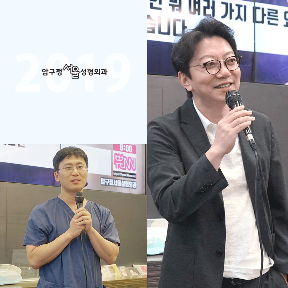 압구정서울성형외과 2019년 8월 정례 조회 관련 이미지 1