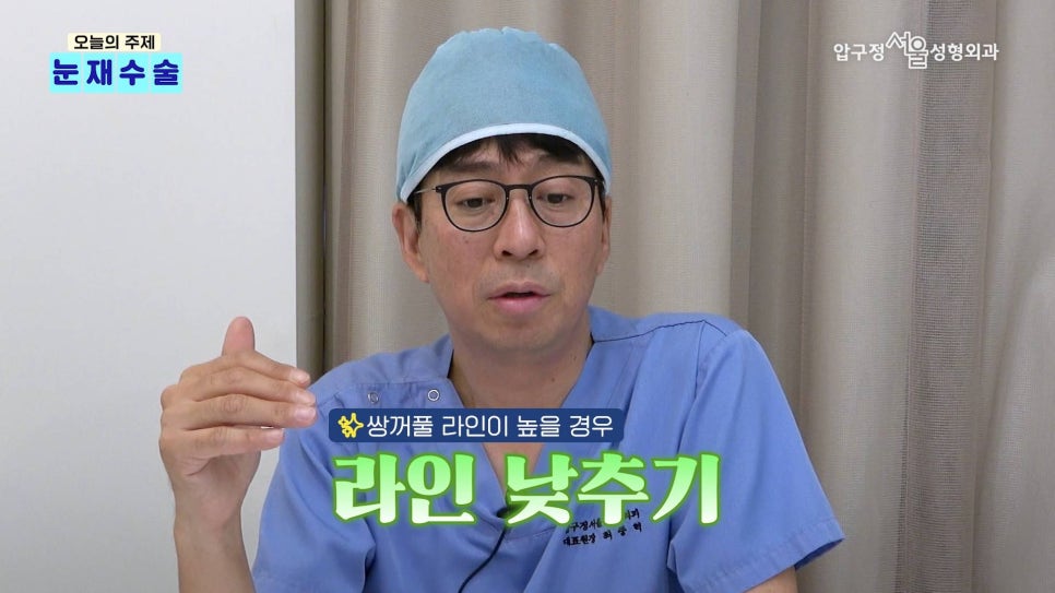 압구정 눈재수술 눈성형 눈수술의 모든 것, 압구정서울성형외과 관련 이미지 8