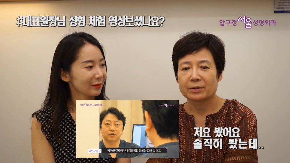 압구정서울성형외과 - 우리 엄마가 주름성형을 한다면? 관련 이미지 4
