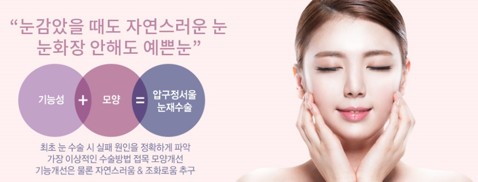 압구정서울성형외과 과연 쌍수만 한다고 달라질까? 관련 이미지 3