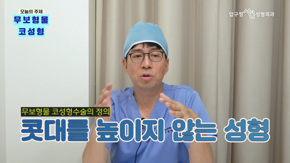 무보형물코성형 압구정서울성형외과에서 코수술보형물 알아보기! (실리콘, 고어텍스,자가진피 ) 관련 이미지 6