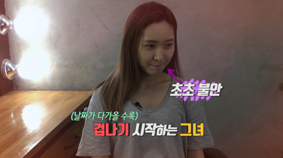 Her Trembling Interview Ahead of Plastic Surgery! (Dukeunssu) image 2