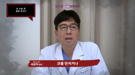 서울 압구정서울성형 코성형 부작용 코 재수술 오해와 진실 관련 이미지 5