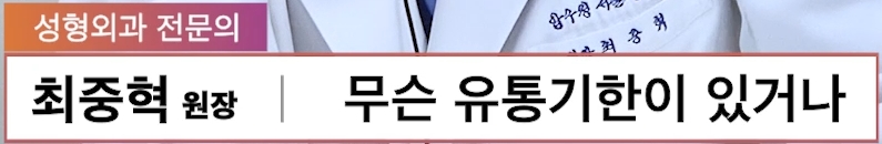 무턱보형물 무턱수술 무턱 부작용 주의사항 모든 정리 압구정서울성형외과 관련 이미지 23