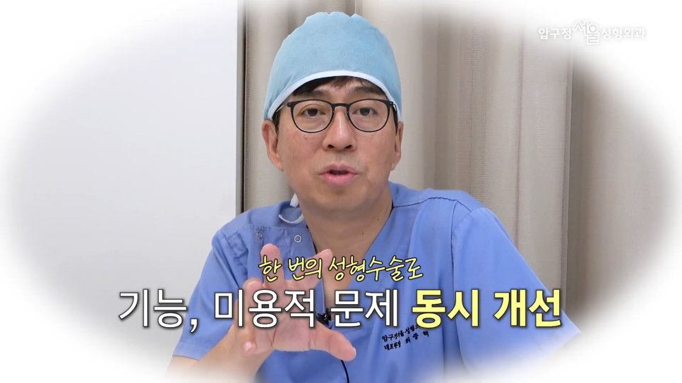 기능코수술 압구정서울성형외과 코막힘과 코 모양을 함께 고려한다면 관련 이미지 6