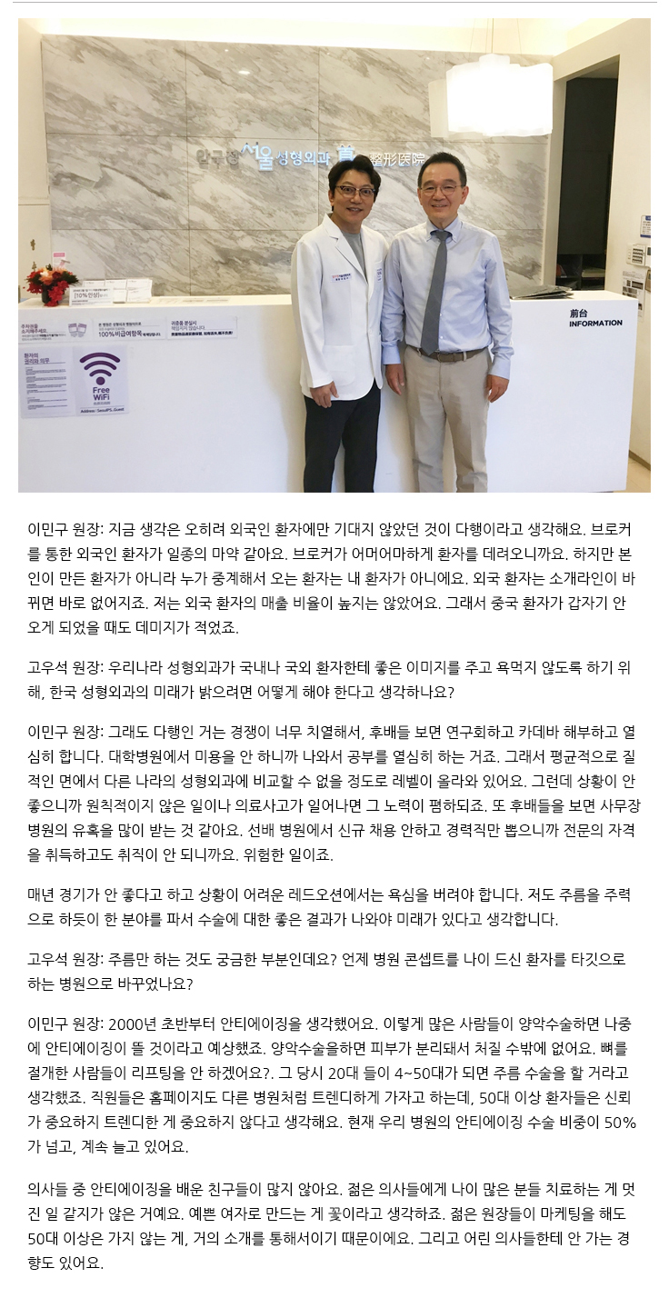고우석 원장의 Day Out_압구정서울성형외과 이민구 원장② 관련 이미지 2