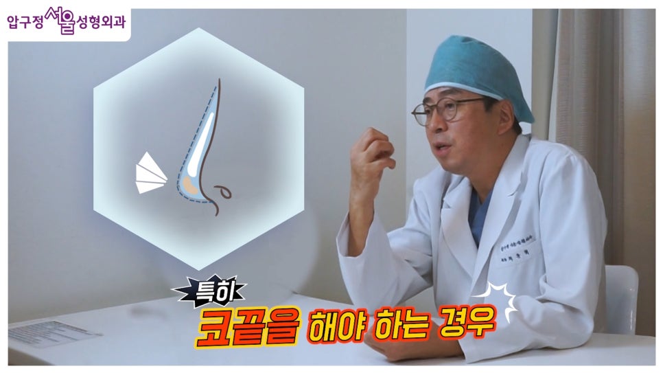 개방형 비개방형 코수술 차이점 장단점까지 한눈에 정리 관련 이미지 7