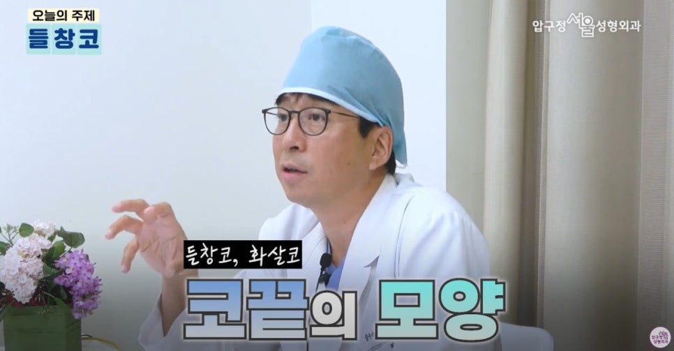 Apgujeong Plastic Surgery Nose Revision: Upturned Nose Causes and Surgery Review image 1