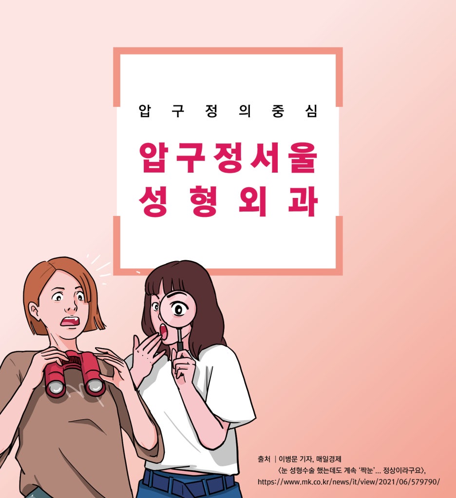 Asymmetrical Face at Apgujeong Seoul Plastic Surgery image 7