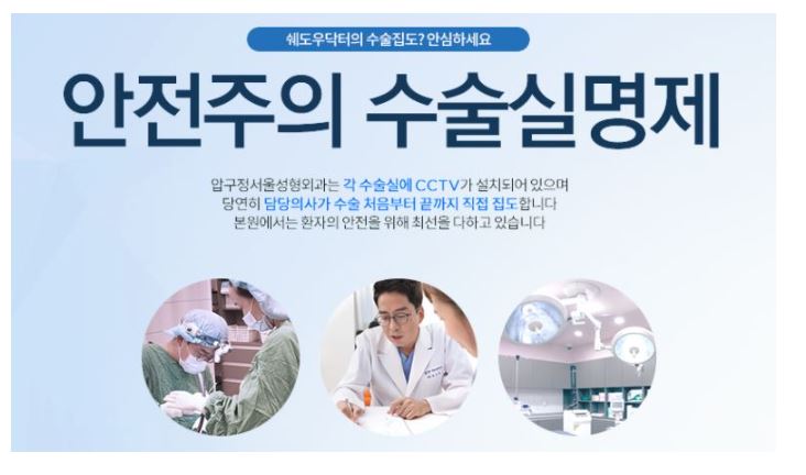 Lovely Eyes Are No Longer Difficult! [Apgujeong Seoul Plastic Surgery] image 10