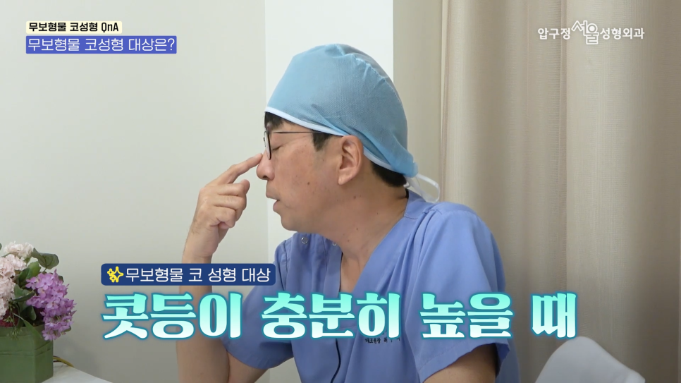 무보형물코성형 압구정서울성형외과에서 코수술보형물 알아보기! (실리콘, 고어텍스,자가진피 ) 관련 이미지 7