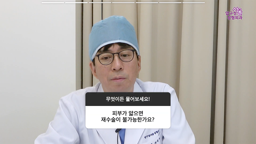 Is the Probability of Revision Rhinoplasty Really That High? Apgujeong Seoul Plastic Surgery image 5