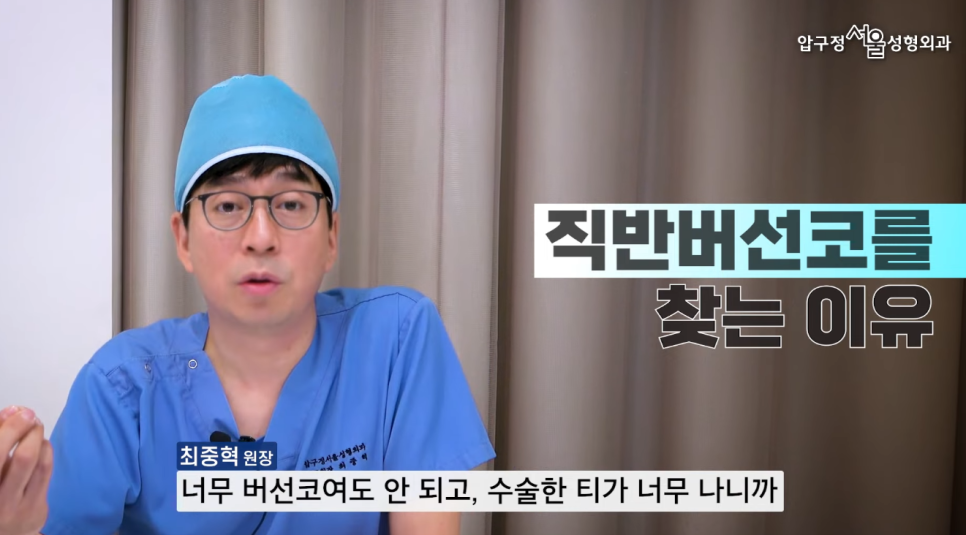 직선코 버선코 직반버선코 요즘 핫한 최신 코 트랜드 관련 이미지 6