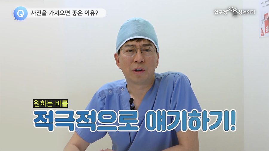 Apgujeong Seoul Plastic Surgery: How to Consult About Nose Surgery — Can I Bring Celebrity Photos? image 7