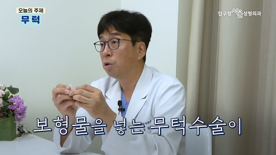 What Is a Retruded Chin? Chin Implant Surgery for Chin Correction at Apgujeong Seoul Plastic Surgery image 10