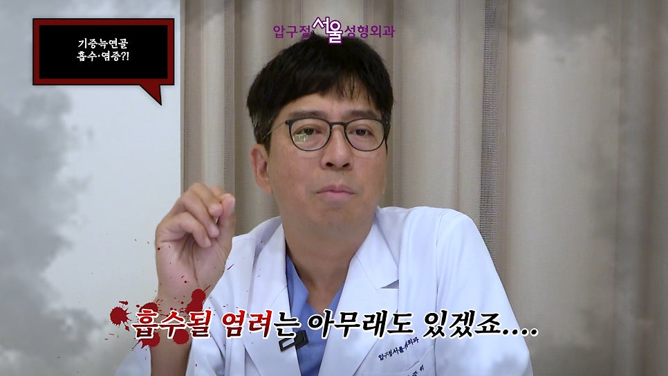 서울 압구정서울성형 코성형 부작용 코 재수술 오해와 진실 관련 이미지 43