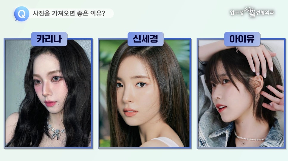 압구정서울성형외과 성형수술 상담 시 필수 준비물 관련 이미지 15