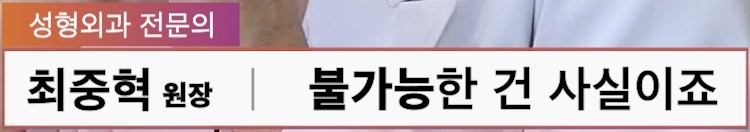압구정 코재수술 사실과 오해 코재수술 부작용보다 더 흔한 진짜 이유 압구정서울성형외과 관련 이미지 13