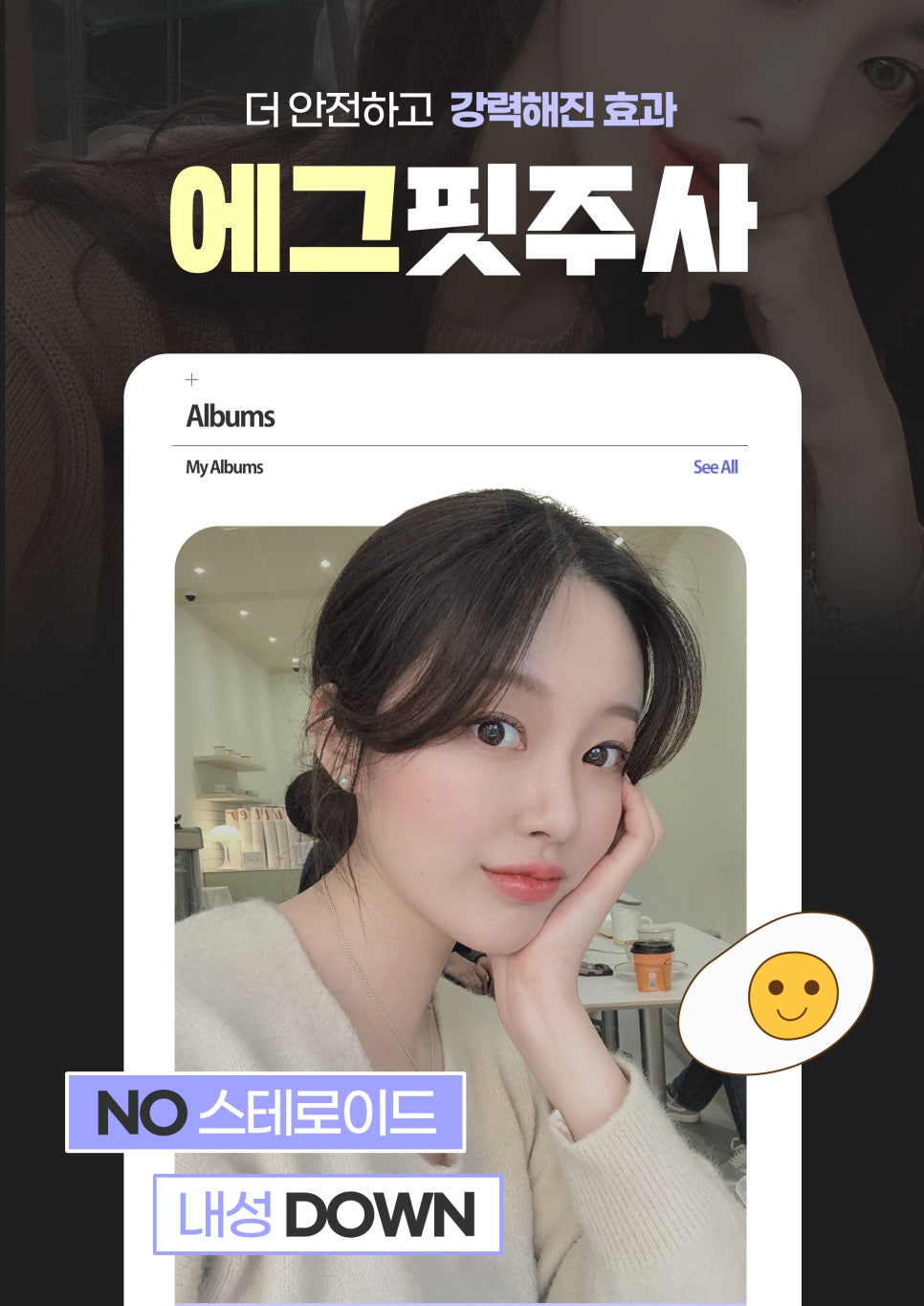 얼굴라인 정리는 에그핏주사로 안전하고 날렵하게 관련 이미지 2