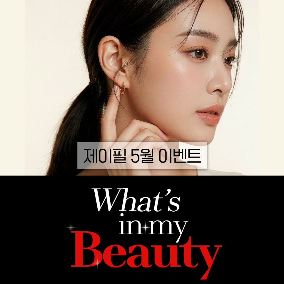 Limited to May! "What Did You Do to Look That Pretty?!" 💯JFeel Clinic May EVENT! image 1