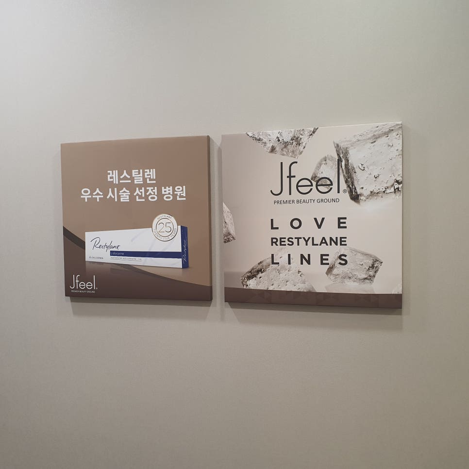 홍대 필러의 부위와 종류, 얼굴 경락받은 듯 효과적인 동안만들기 관련 이미지 3