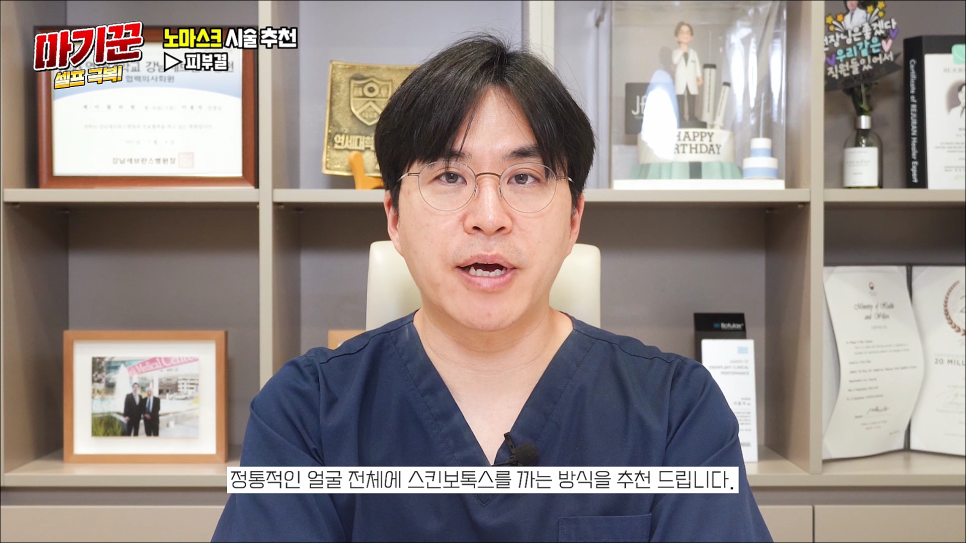 NO마스크 자신감을 올려봐요 마기꾼 셀프 극복! 관련 이미지 22