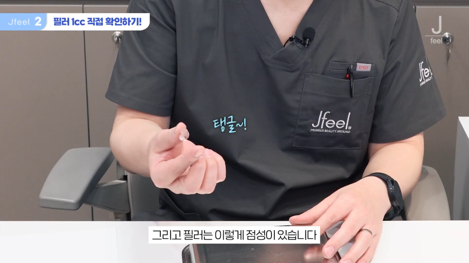 필러시술, 좋은 필러를 고르는 3가지 기준 관련 이미지 6