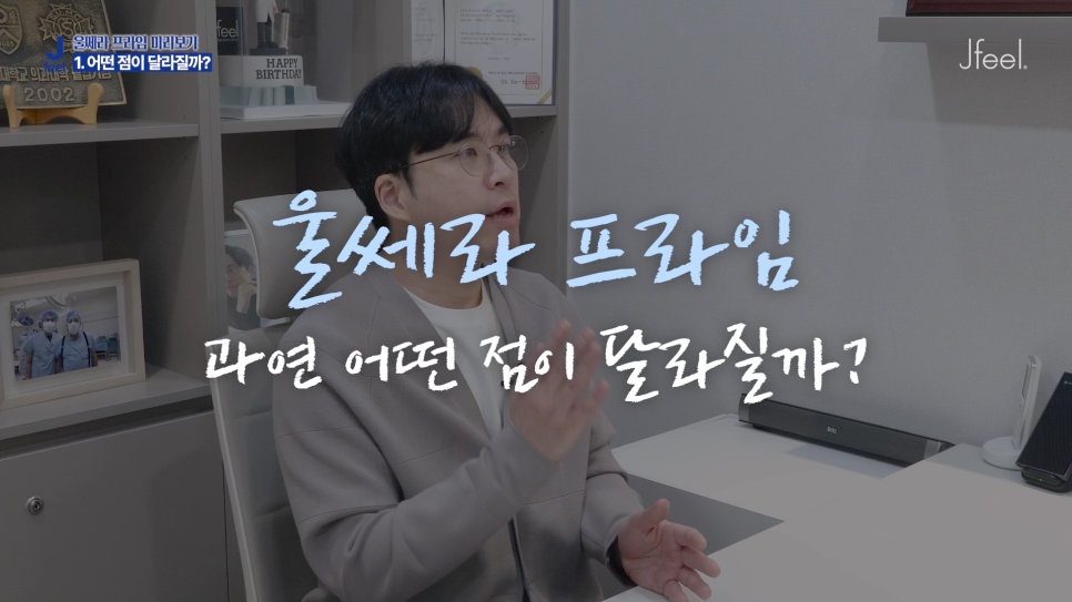 홍대 울쎄라피 프라임 차이 효과 기존 울쎄라와 뭐가 다를까? 관련 이미지 3