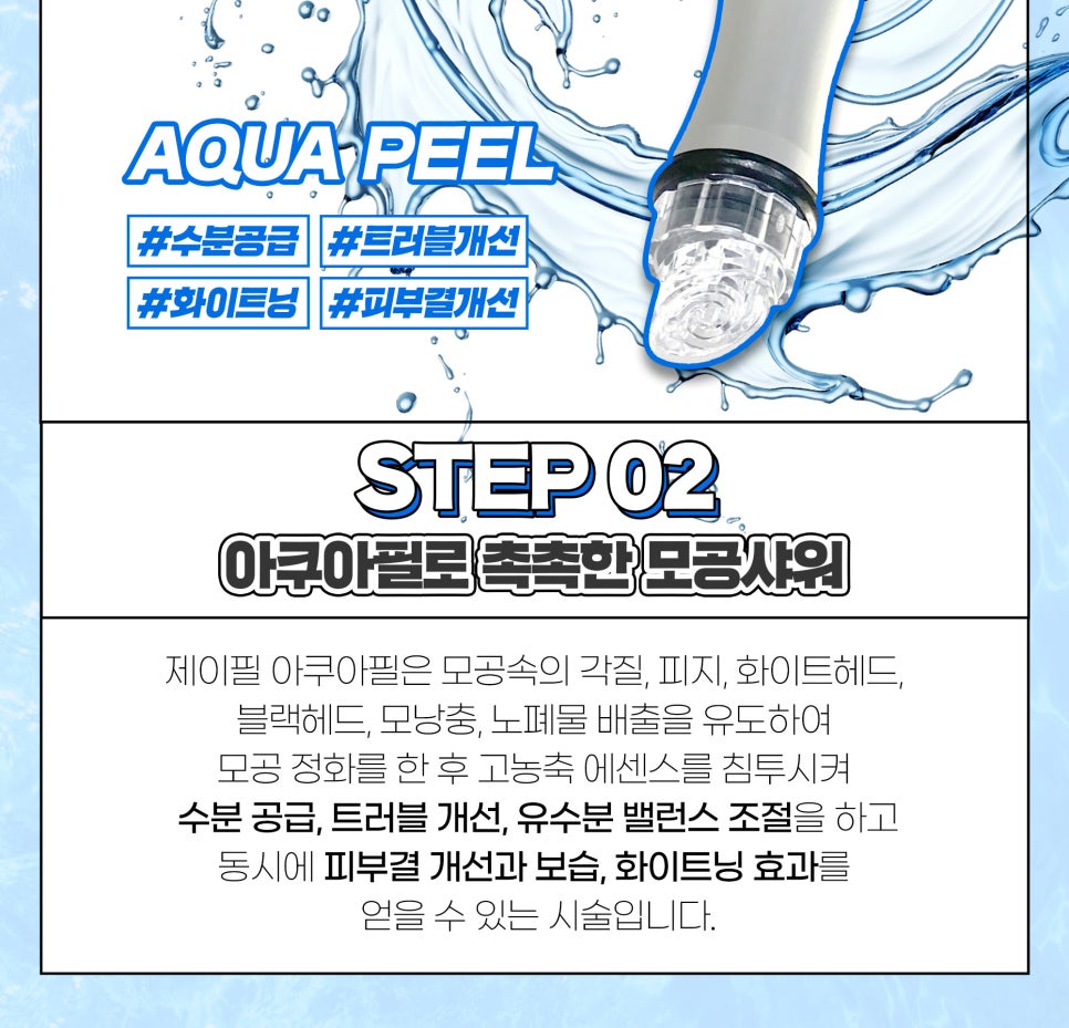 수분공급, 촉촉토닝으로 건조한 날씨에도 수분 팡팡! 관련 이미지 4