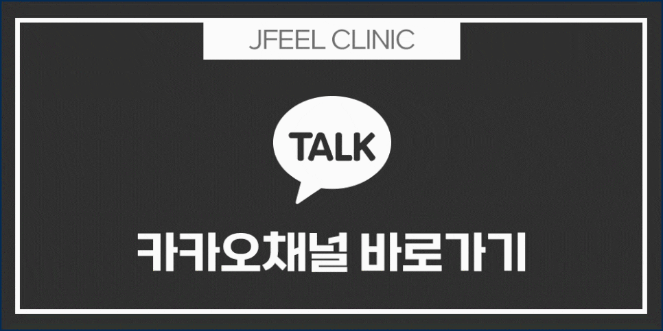 눈밑지방재배치 수술 말고 레이저로 간단하게! 관련 이미지 10
