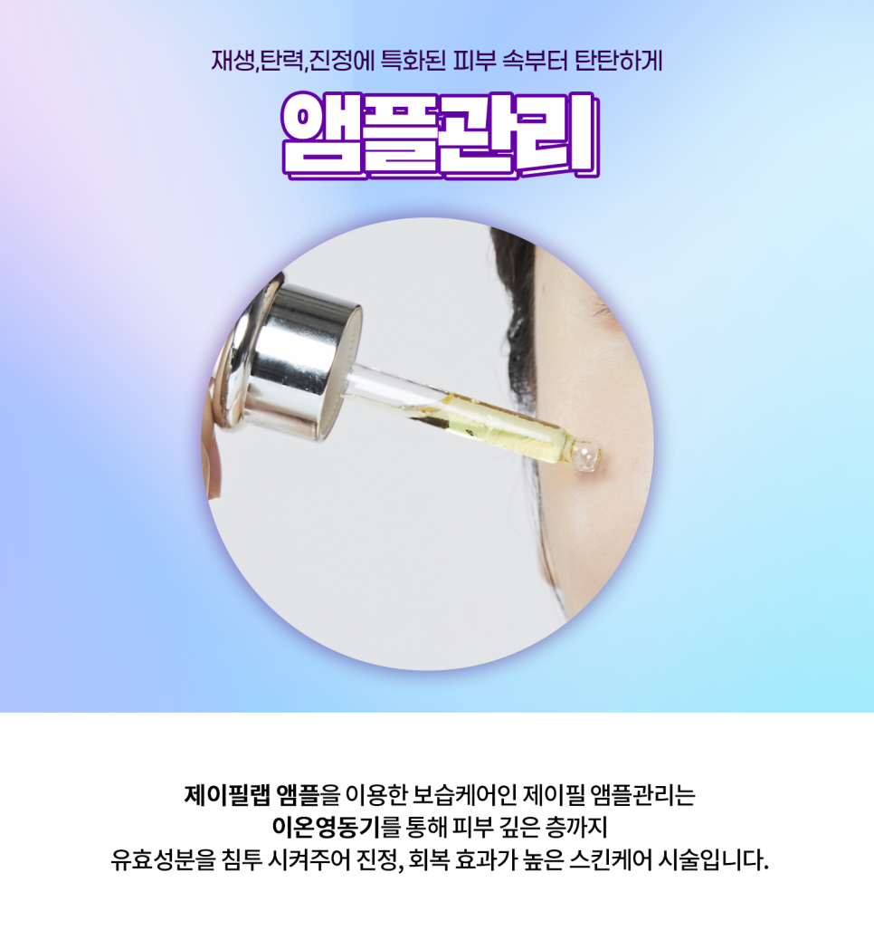 피코토닝과 라라필이 만나 색소침착피부를 밝고 환하게 관련 이미지 5