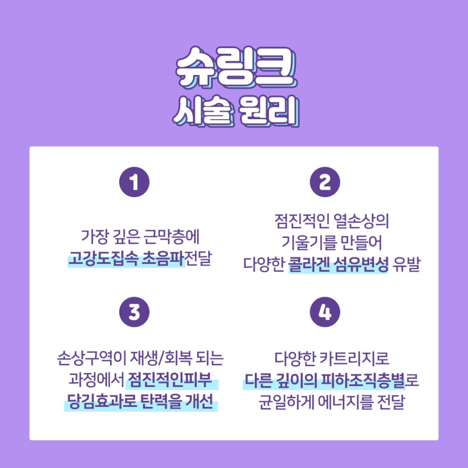땡김이리프팅으로 얼굴 탄력 되찾고 숨어있던 라인찾자! 관련 이미지 3