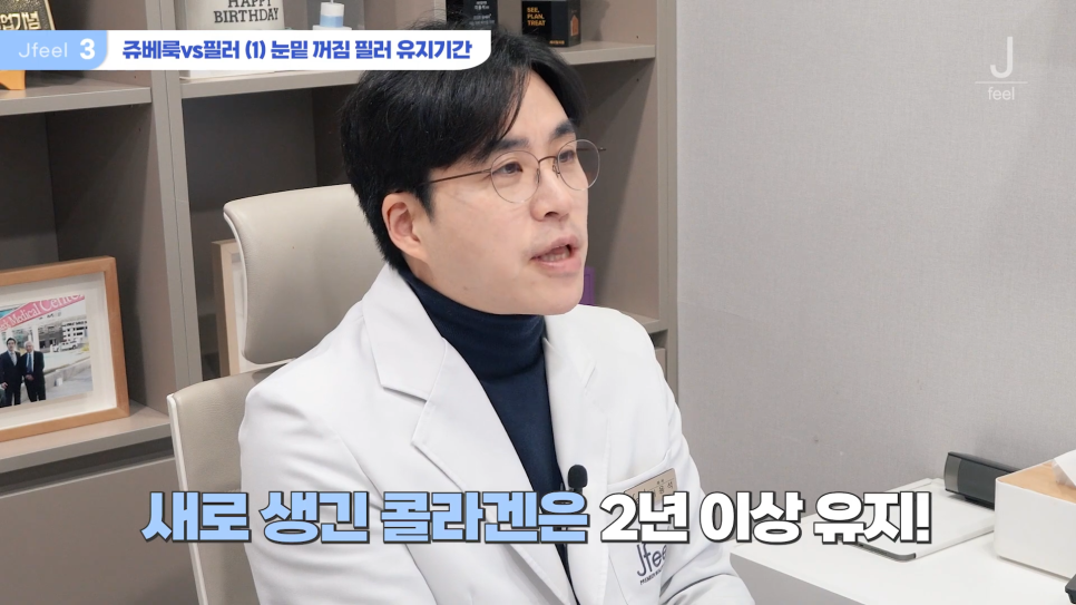 시크릿레이저, 인모드, 쥬베룩 인기 시술 Q&A 관련 이미지 19