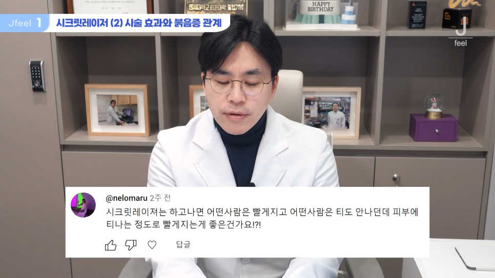 시크릿레이저, 인모드, 쥬베룩 인기 시술 Q&A 관련 이미지 5