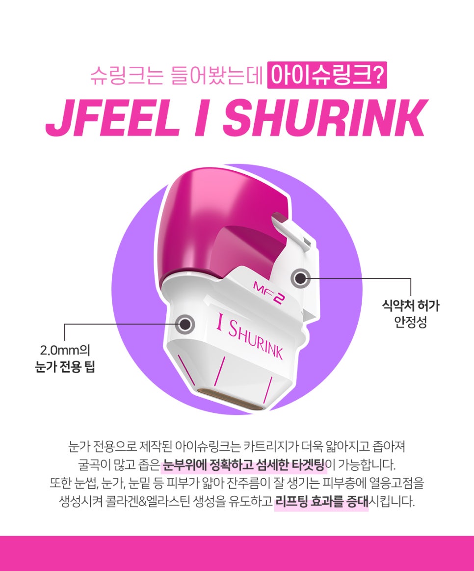 아이슈링크 부작용 없이 효과적으로 눈가주름 피세요 관련 이미지 3