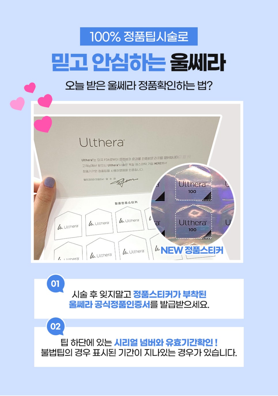 울쎄라잘하는곳에서 알려드리는 Q&A 관련 이미지 5