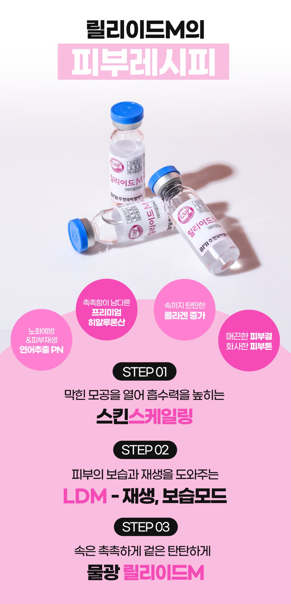 건조한피부를 촉촉하게! 물광창조로 관련 이미지 5