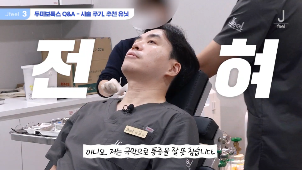 홍대탈모 두피보톡스에 대해 궁금하셨다면? Q&A 관련 이미지 2