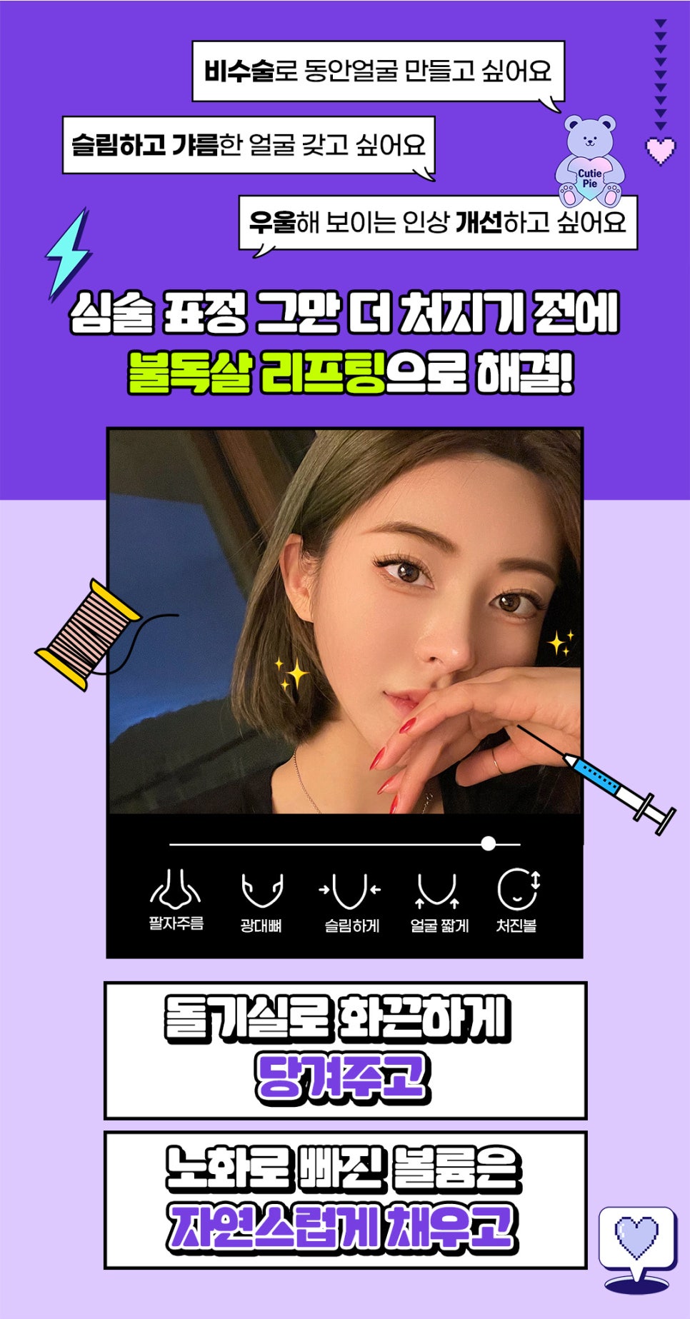 마포피부과 불독살리프팅을 찾는 이유 관련 이미지 4