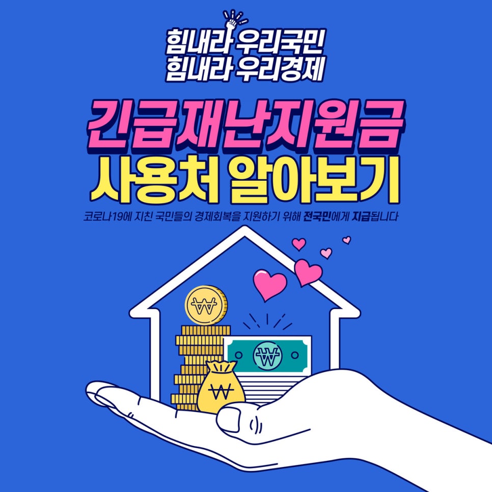 마포구 긴급 재난지원금 홍대 피부과 드디어 찾았다 관련 이미지 1