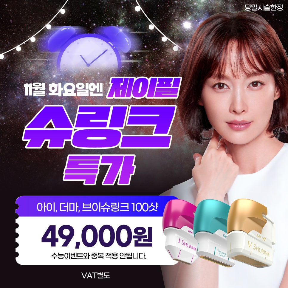 홍대리프팅, 제이필슈링크로 통증 없이 원하는 대로! 관련 이미지 1