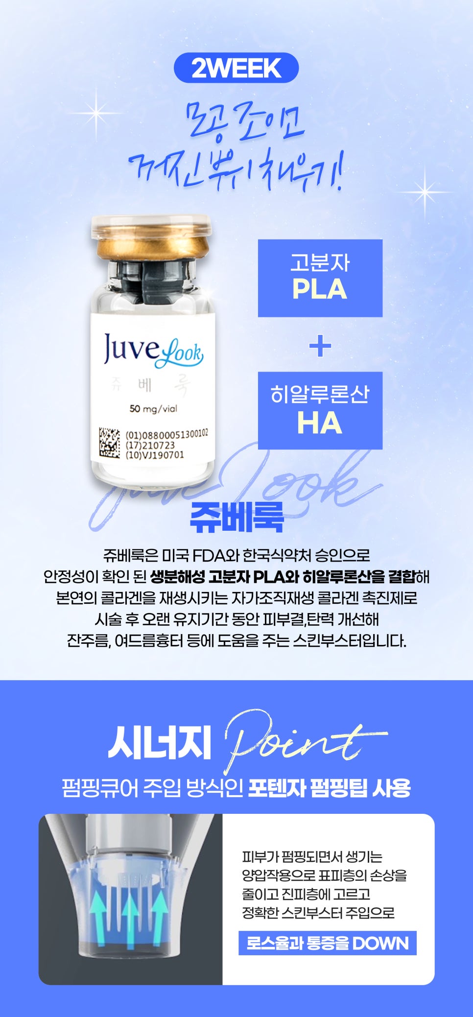 넓은모공 줄이는 모공손절패키지 관련 이미지 6