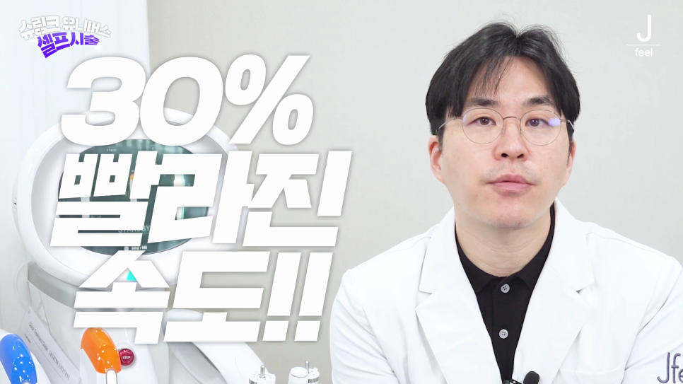 슈링크와 슈링크 유니버스의 차이점이 궁금해? 슈링크 유니버스 설명 끝판왕!!👍🏻 관련 이미지 22