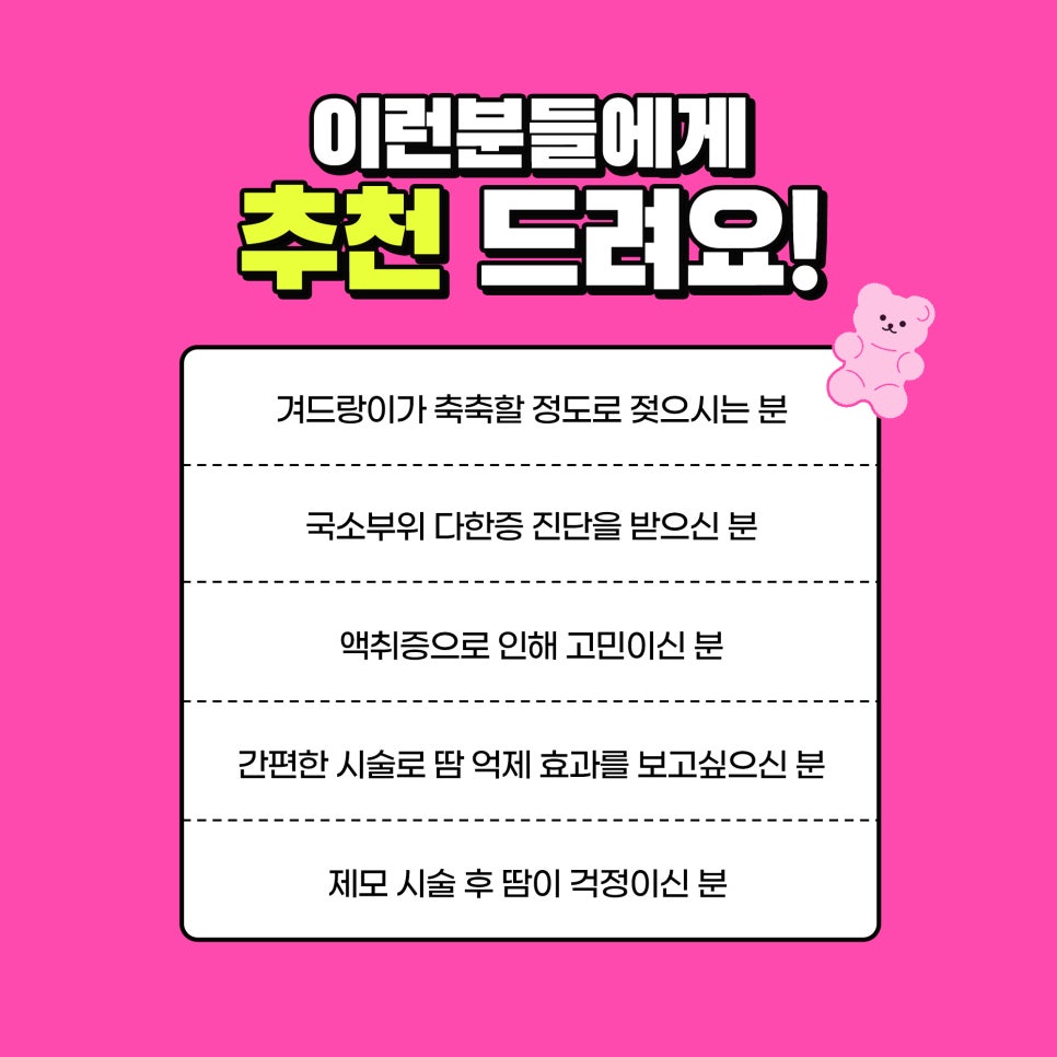 겨드랑이 땀 억제 다한증 보톡스로 뽀송한 여름 보내는 팁 관련 이미지 4